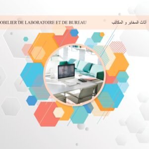 MOBILIER DE LABORATOIRE ET DE BUREAU أثاث المخابر و المكاتب