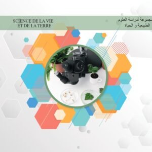 SCIENCE DE LA VIE ET DE LA TERRE مجموعة لدراسة العلوم الطبيعية و الحياة