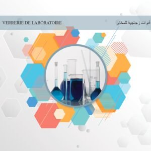LABORATOIRE DE VERRERIE أدوات زجاجية للمخابر