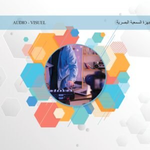 AUDIO-VISUAL & ANIMATION CULTURELLE الأجهزة السمعية البصرية & النشاط الثقافي